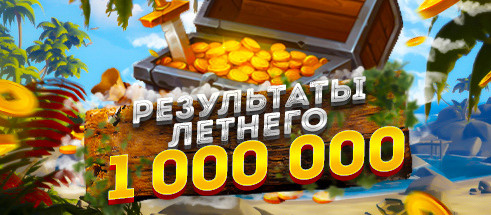 Таблица Победителей